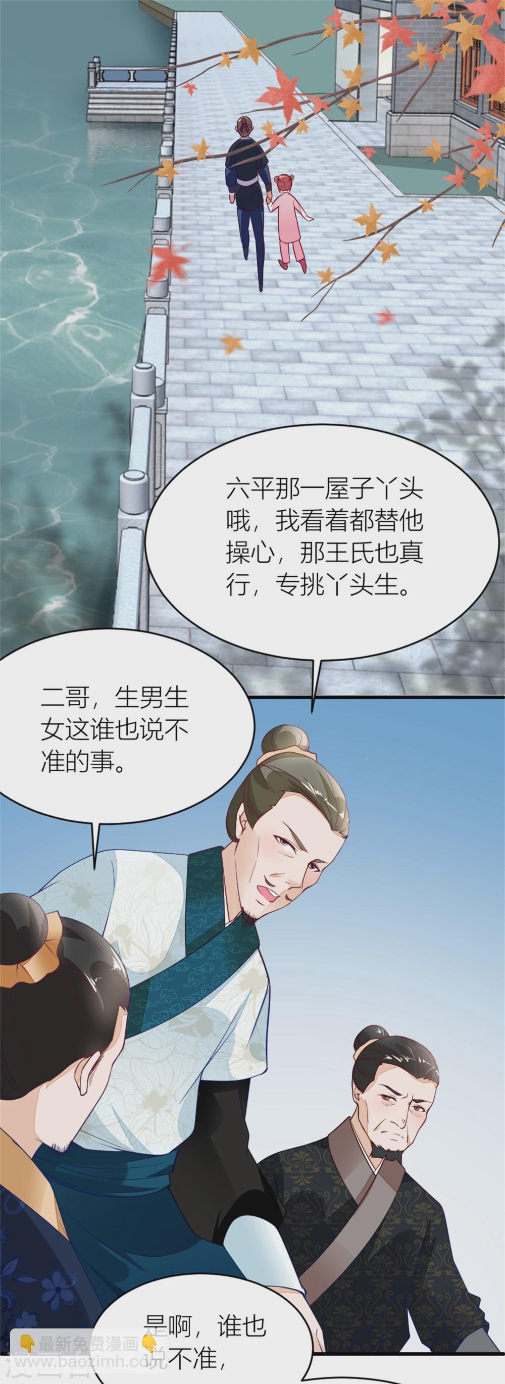 第5话 挑拨-第5话