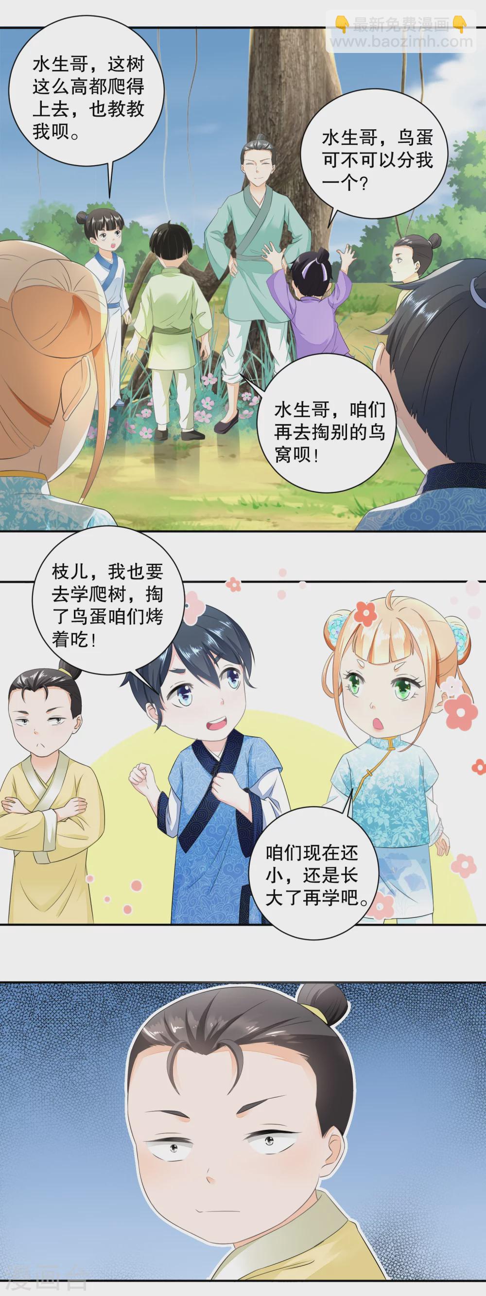第39话 买凶打人-第41话