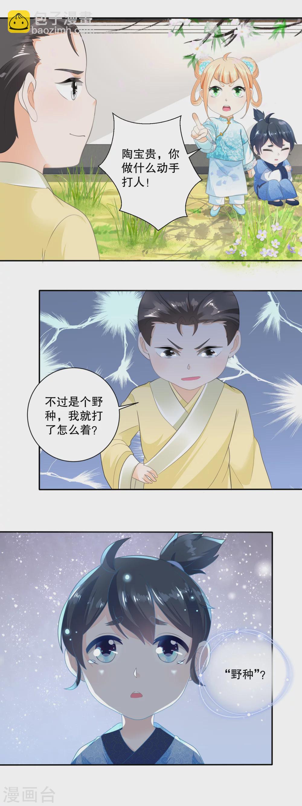 第39话 买凶打人-第41话