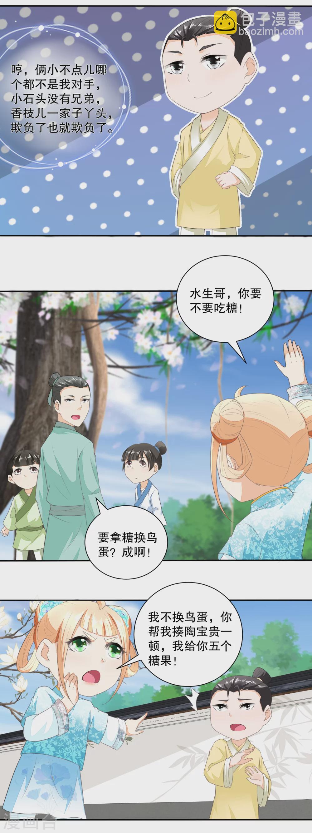第39话 买凶打人-第41话