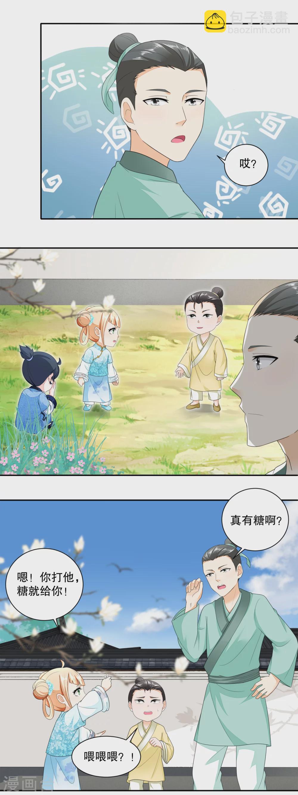 第39话 买凶打人-第41话