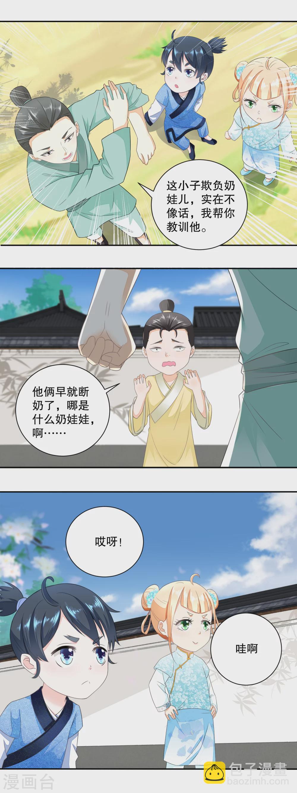 第39话 买凶打人-第41话