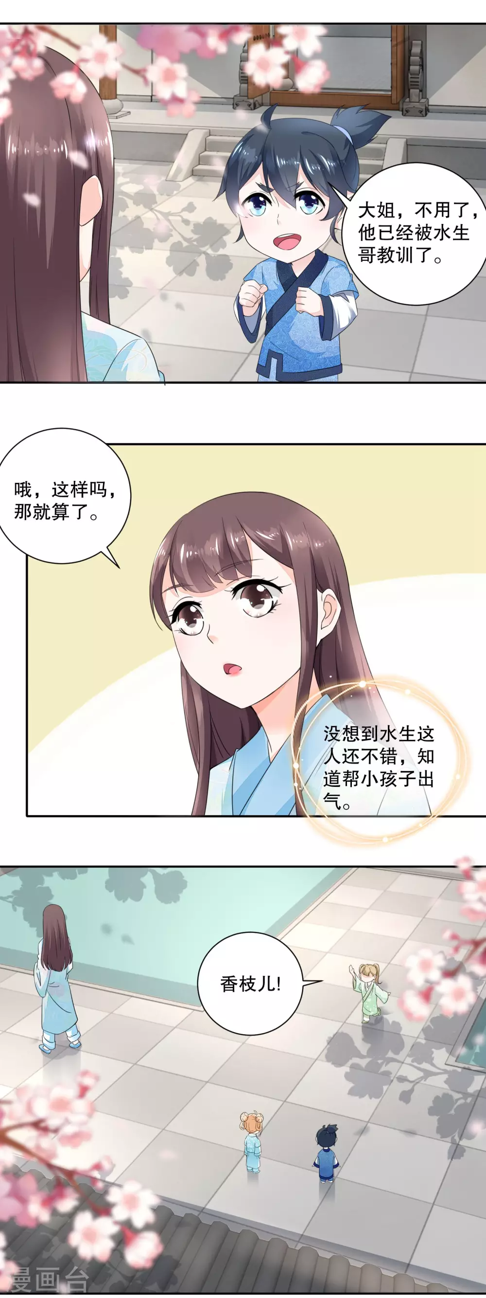 第41话 数学天才小香茉-第43话