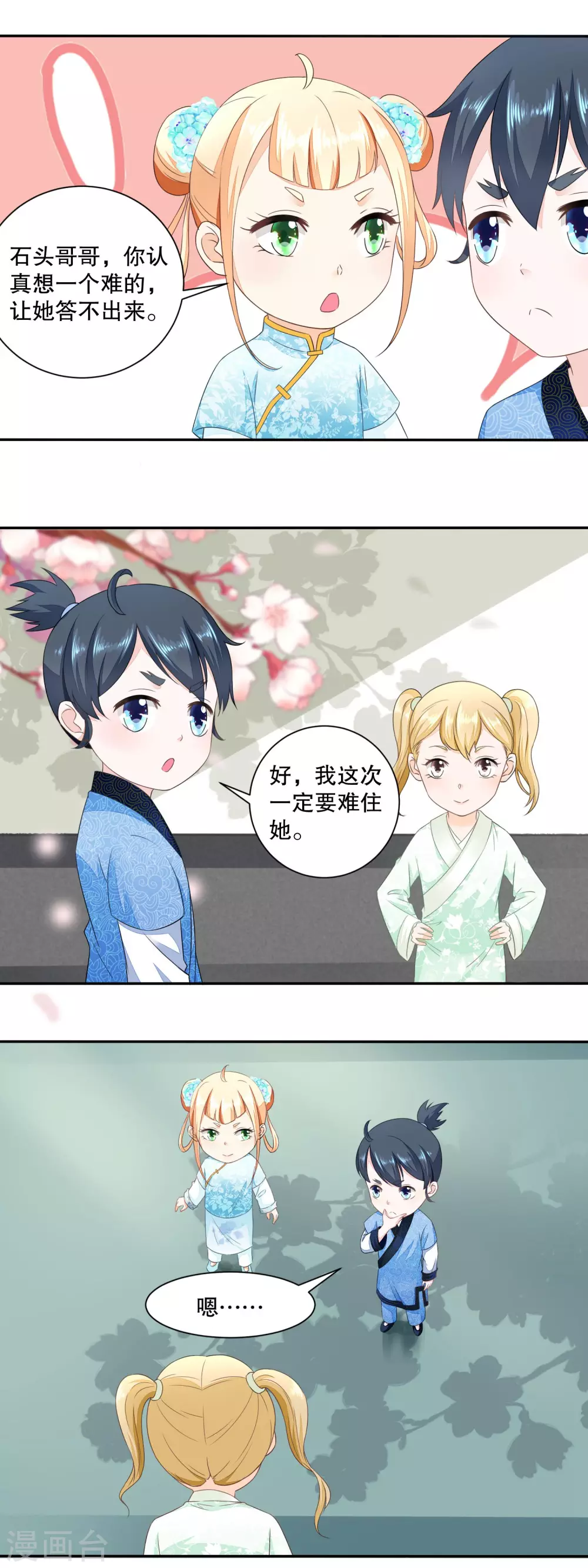 第41话 数学天才小香茉-第43话