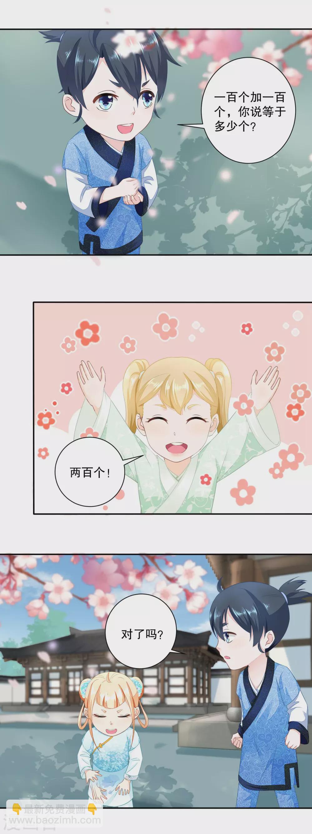 第41话 数学天才小香茉-第43话