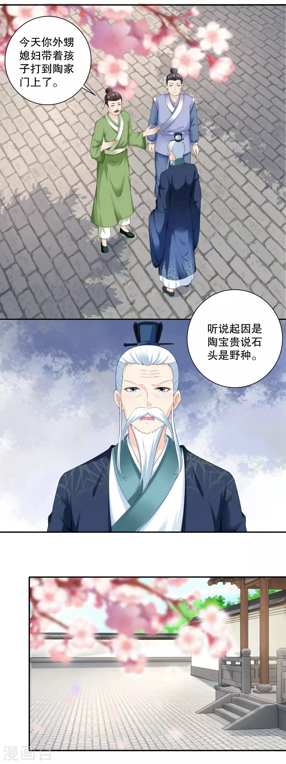 第45话 开始锻炼小不点-第47话