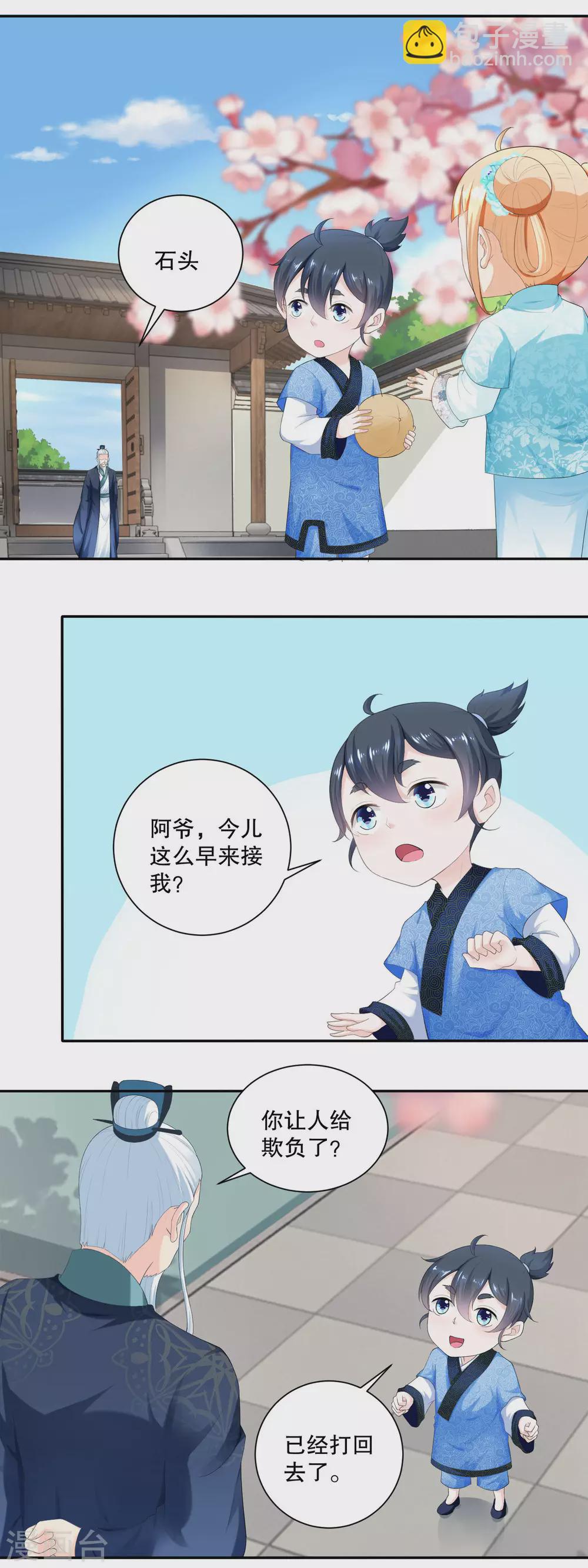 第45话 开始锻炼小不点-第47话