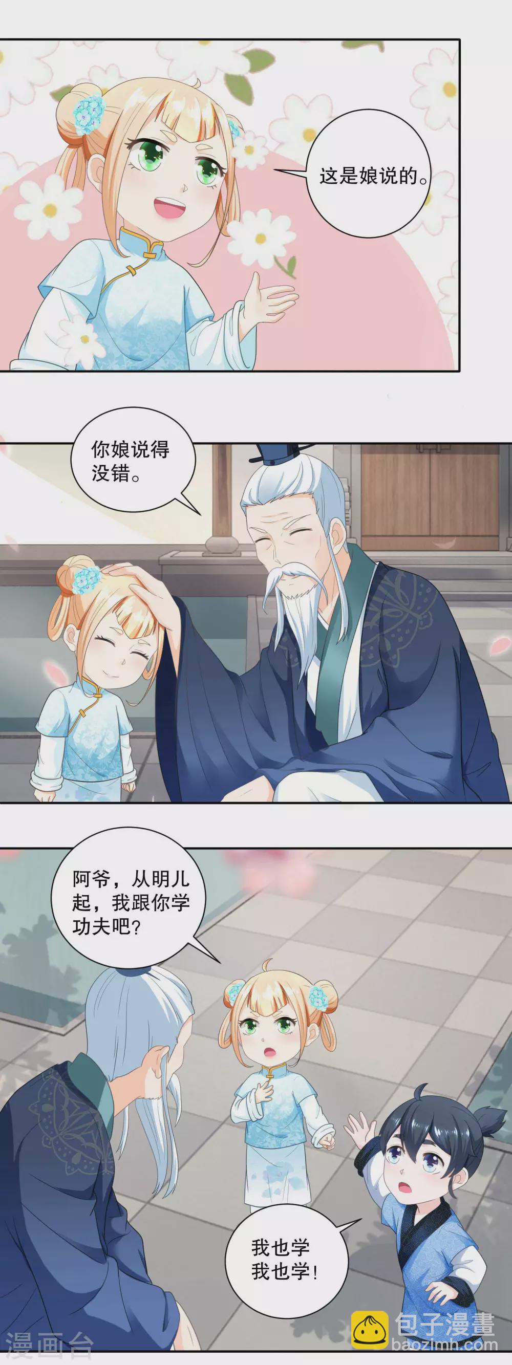 第45话 开始锻炼小不点-第47话