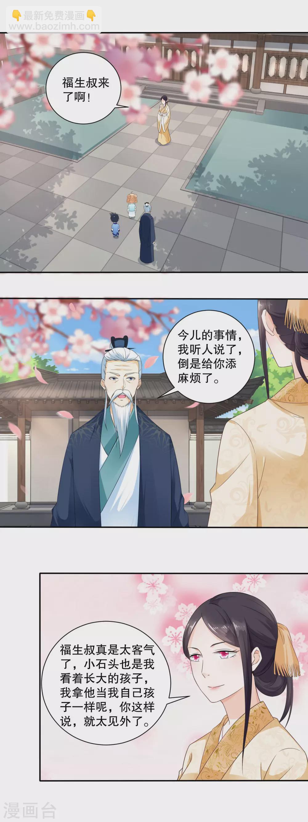 第45话 开始锻炼小不点-第47话