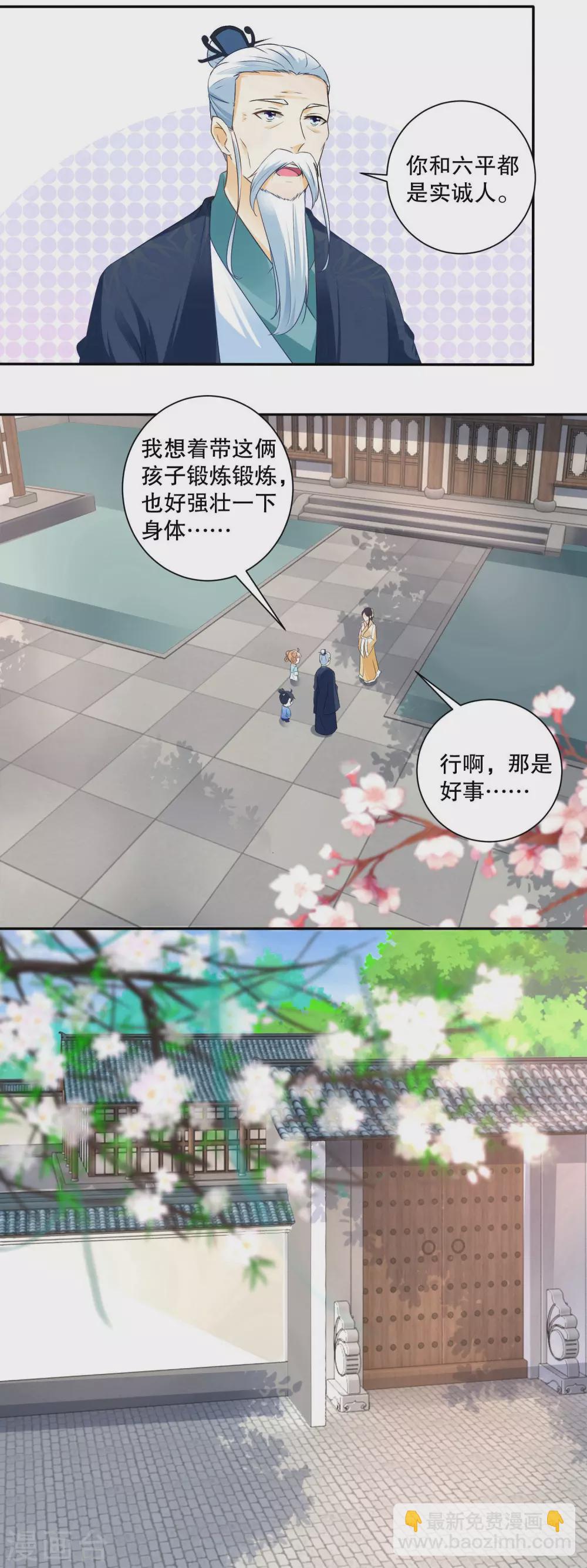第45话 开始锻炼小不点-第47话