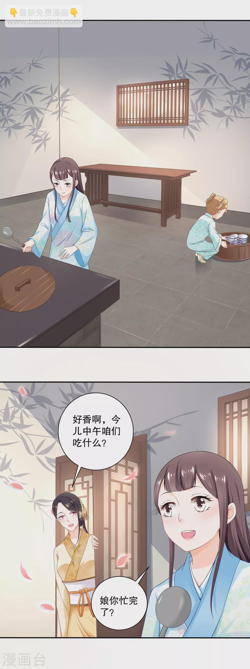 第47话 还是闺女好-第49话