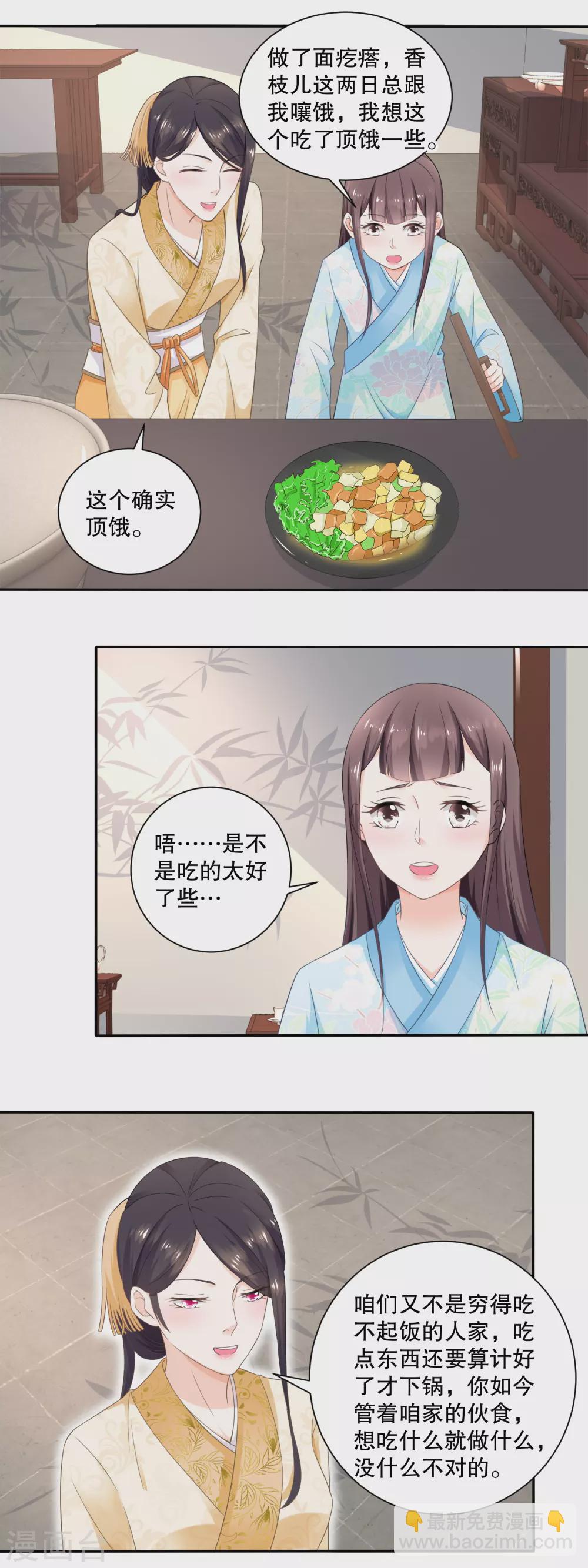 第47话 还是闺女好-第49话