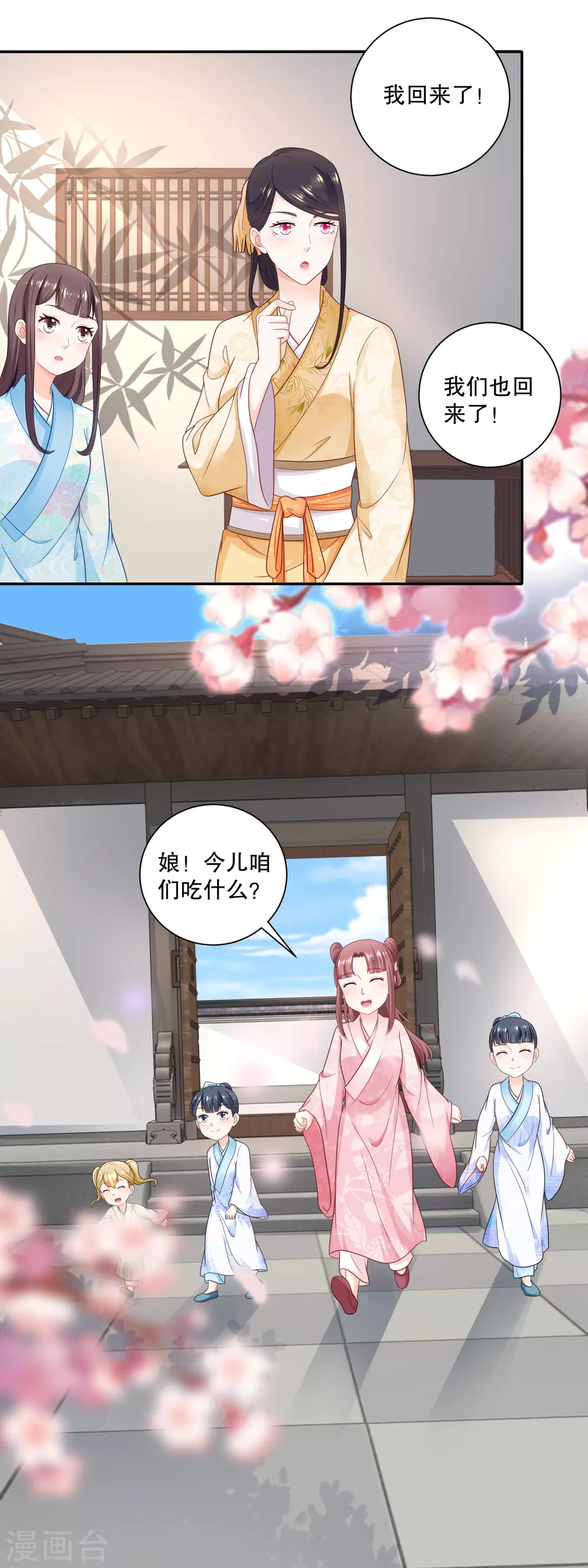 第47话 还是闺女好-第49话