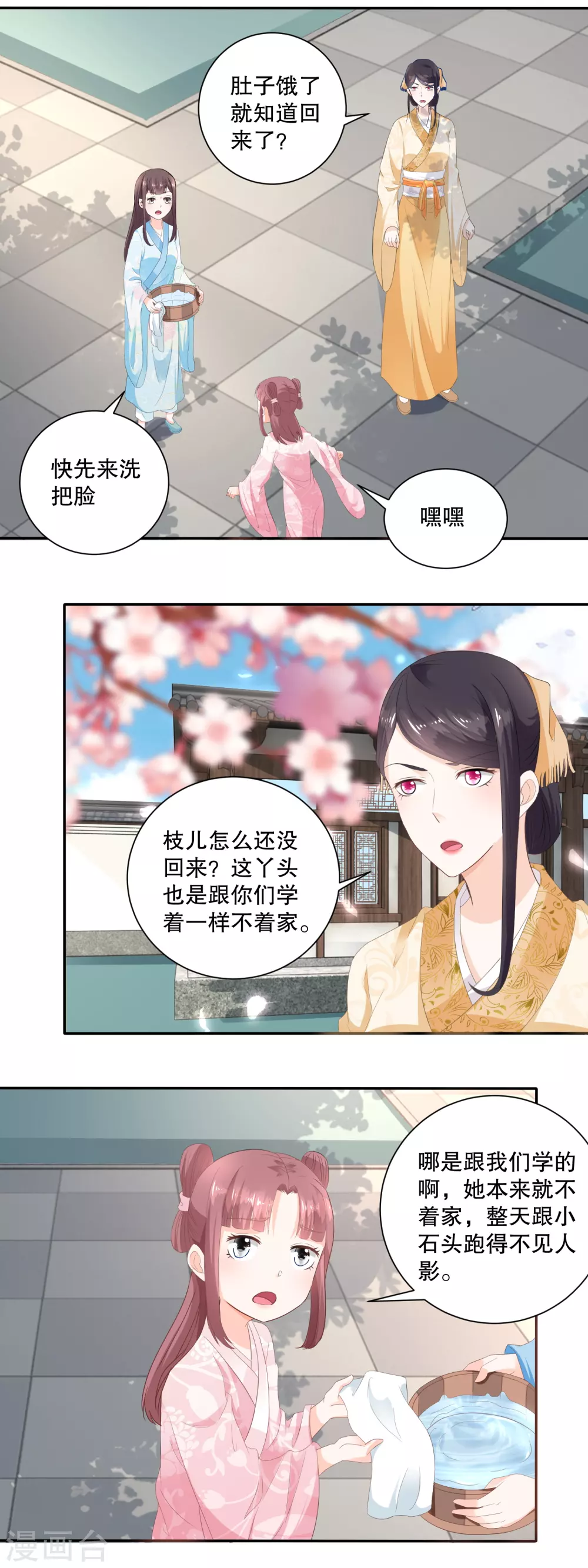 第47话 还是闺女好-第49话