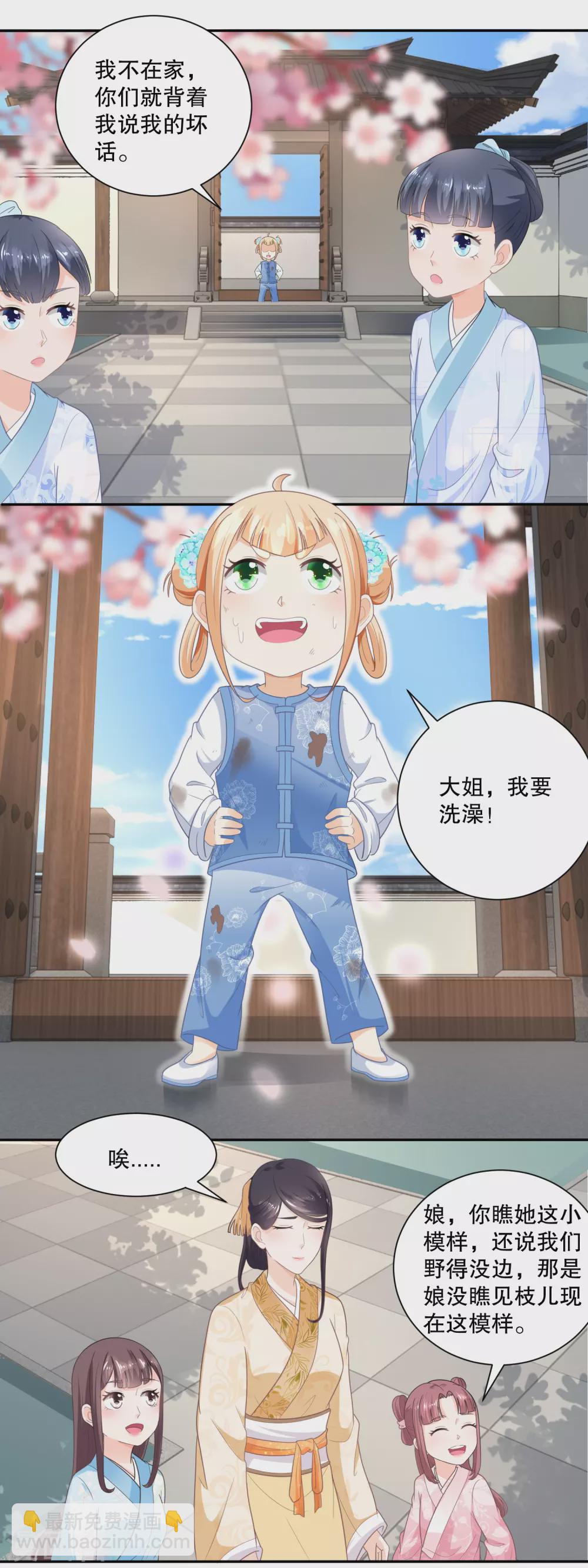 第47话 还是闺女好-第49话