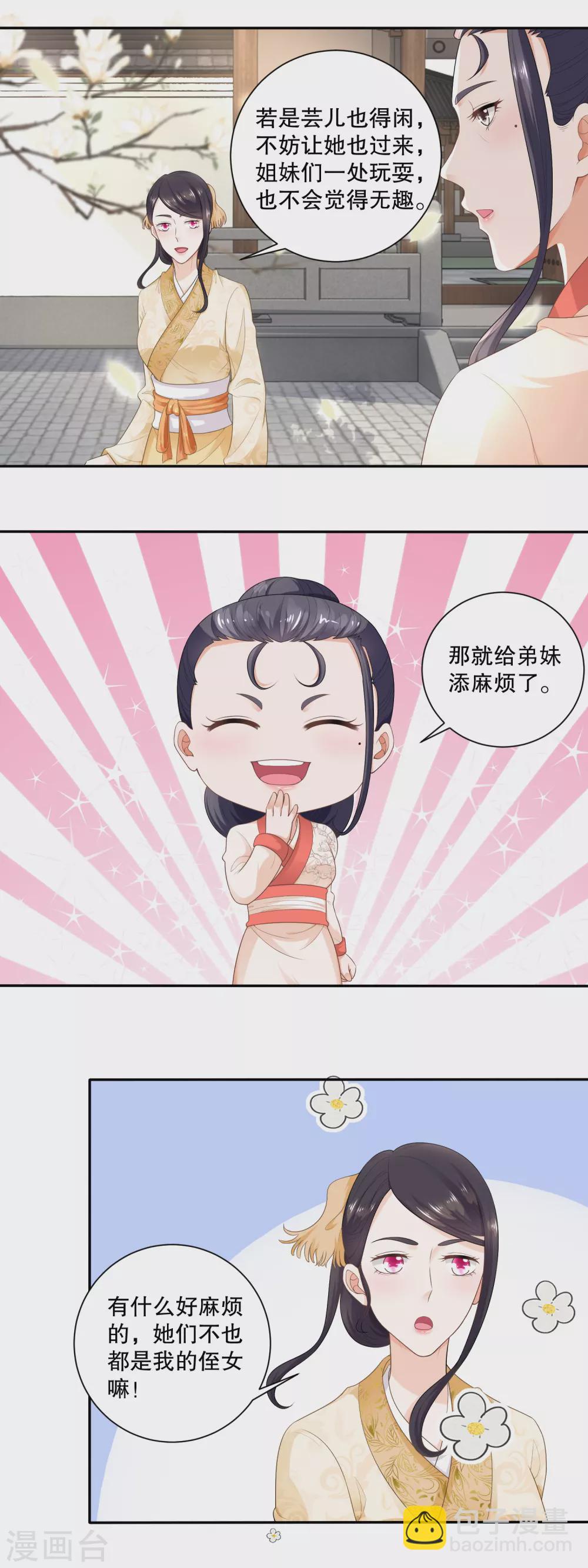 第49话 蹭便宜学手艺-第51话