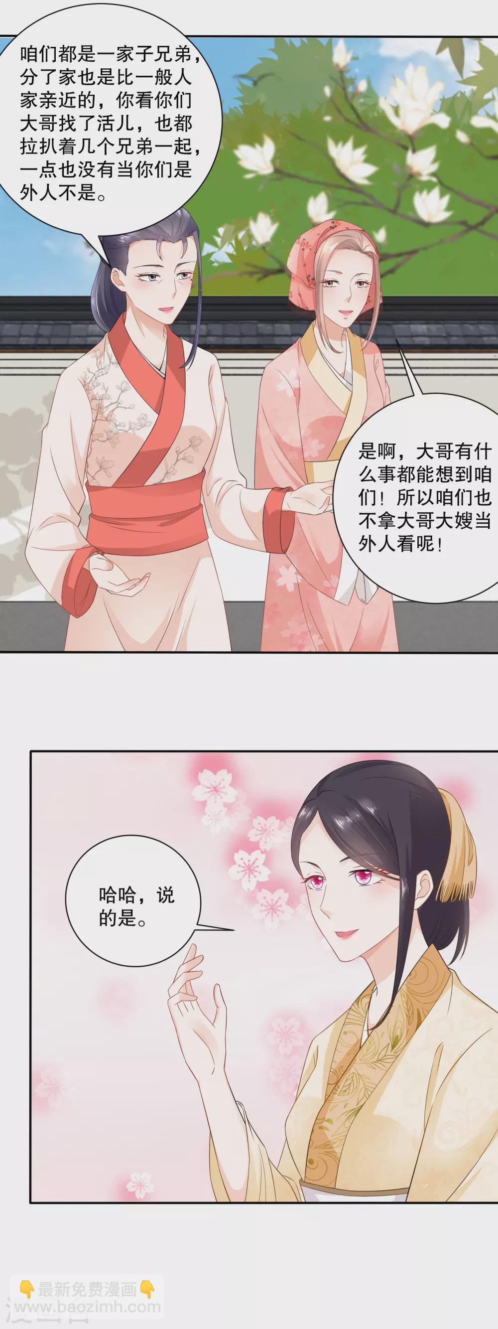 第49话 蹭便宜学手艺-第51话