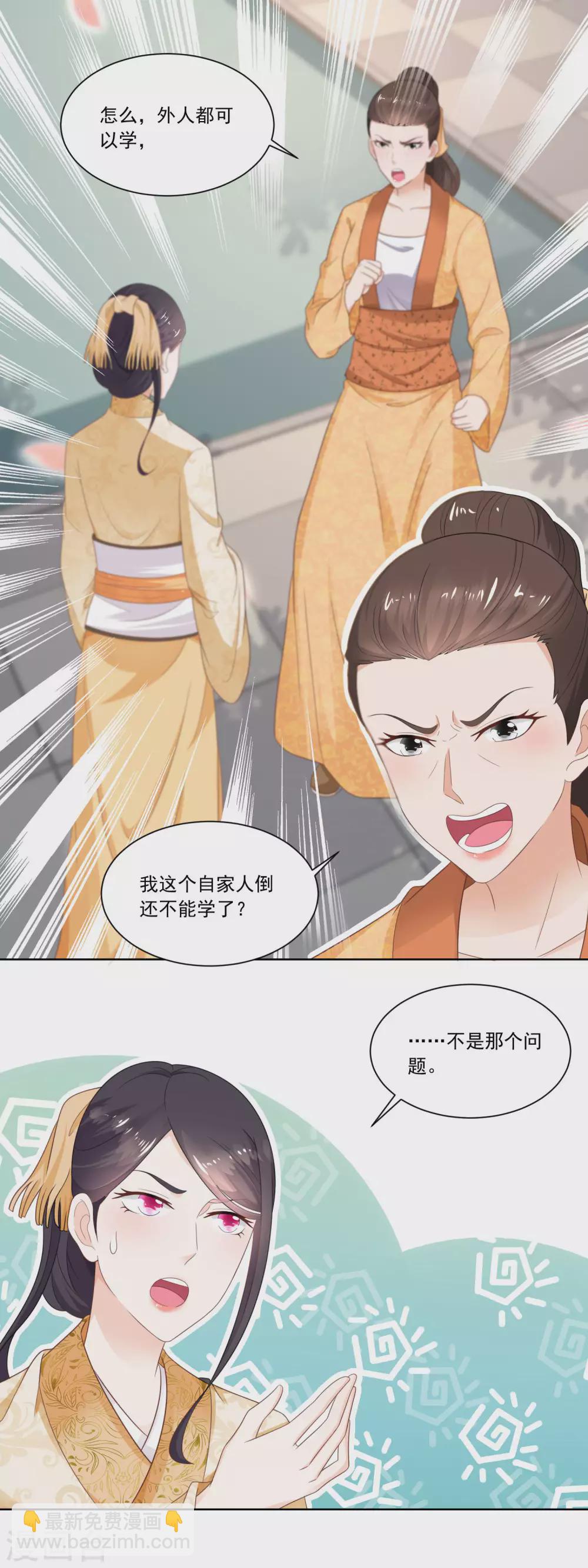 第51话 何氏也来凑热闹-第53话