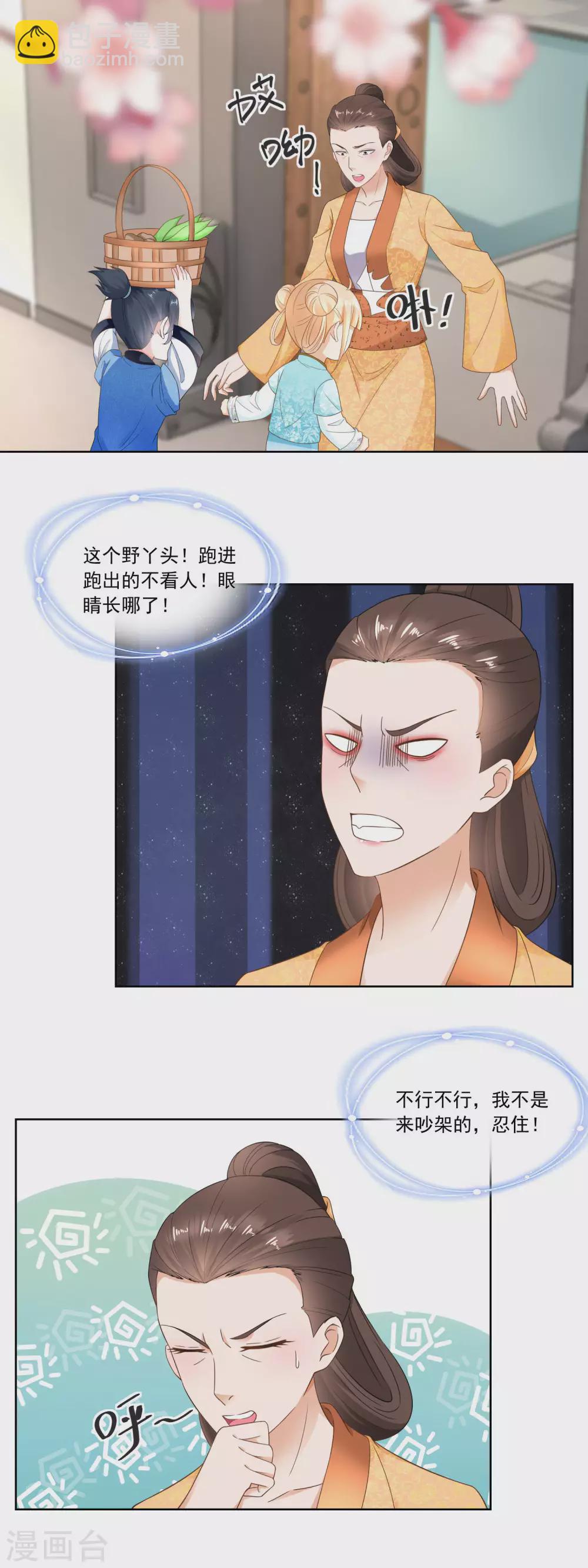 第51话 何氏也来凑热闹-第53话