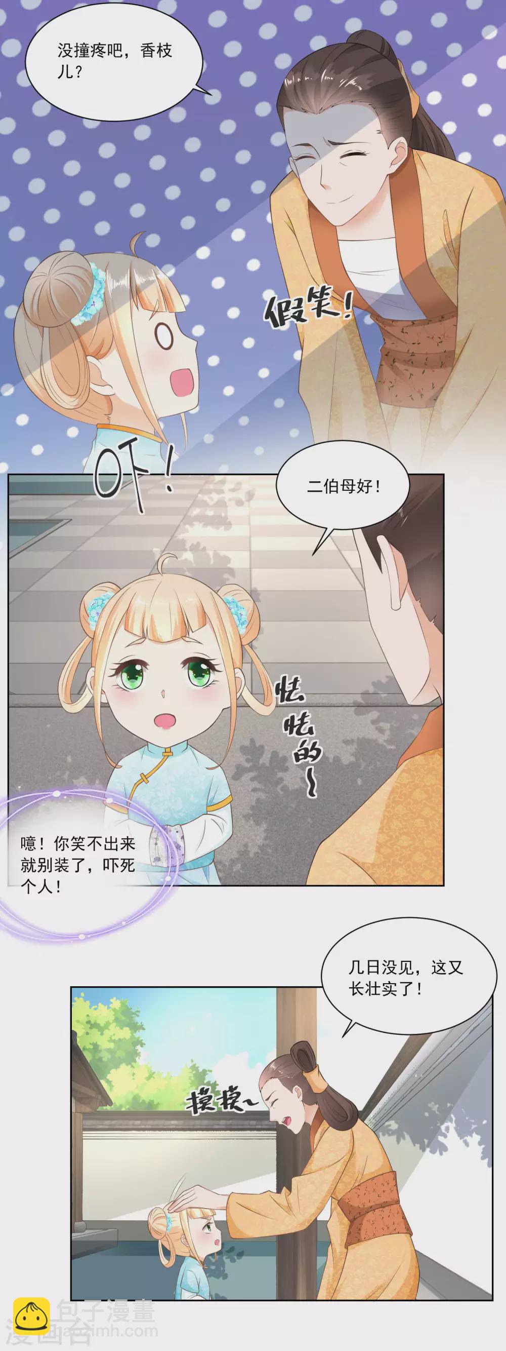第51话 何氏也来凑热闹-第53话