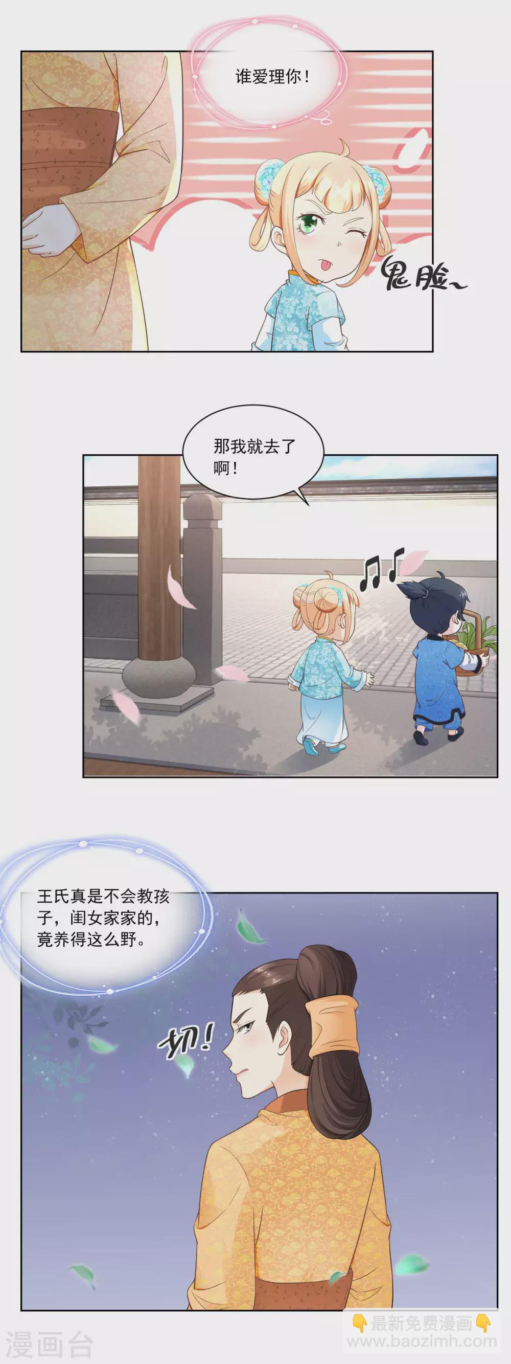 第51话 何氏也来凑热闹-第53话