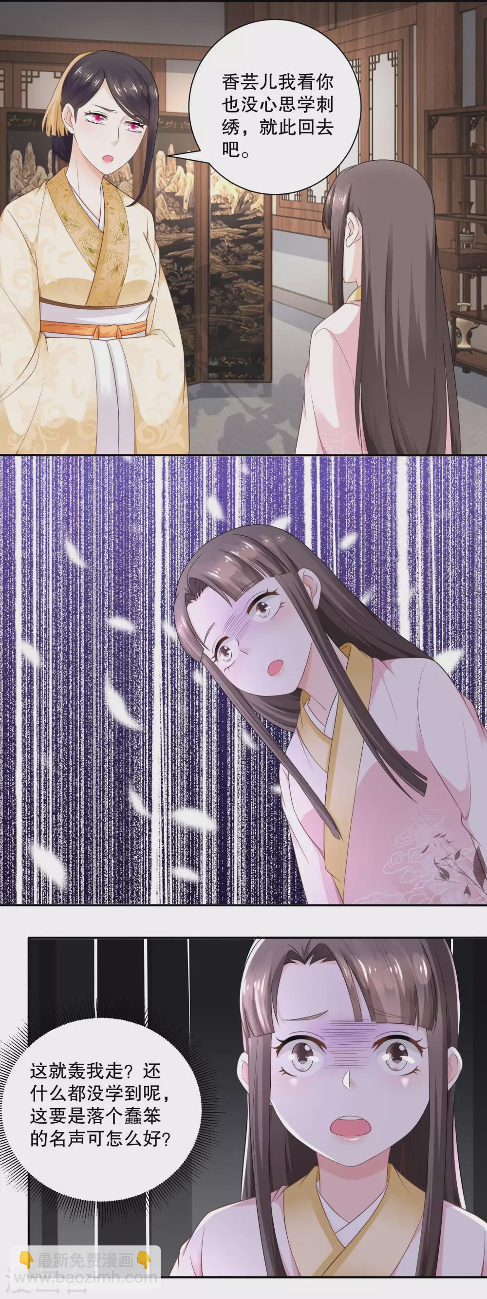 第53话 无礼的香芸儿-第55话