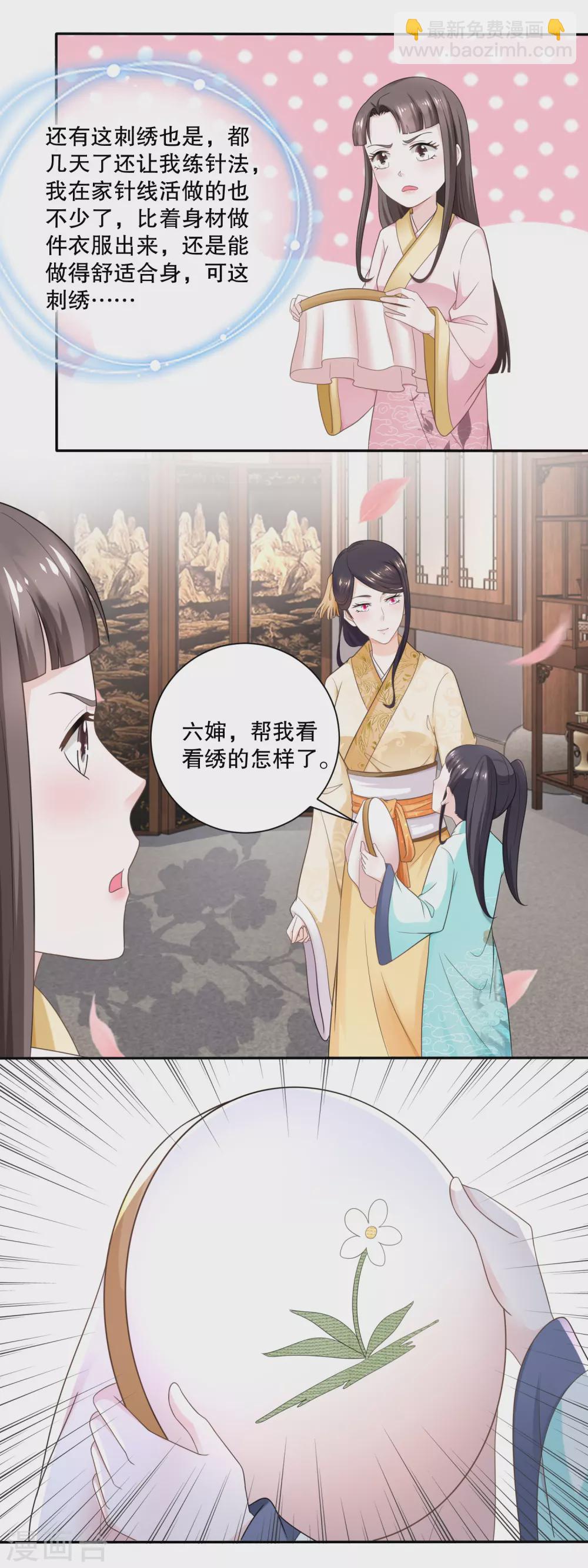 第53话 无礼的香芸儿-第55话