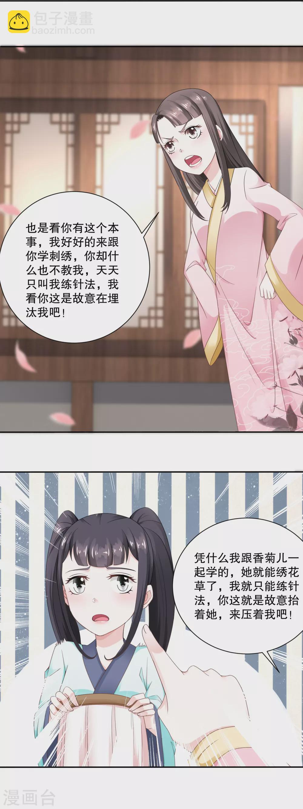 第53话 无礼的香芸儿-第55话