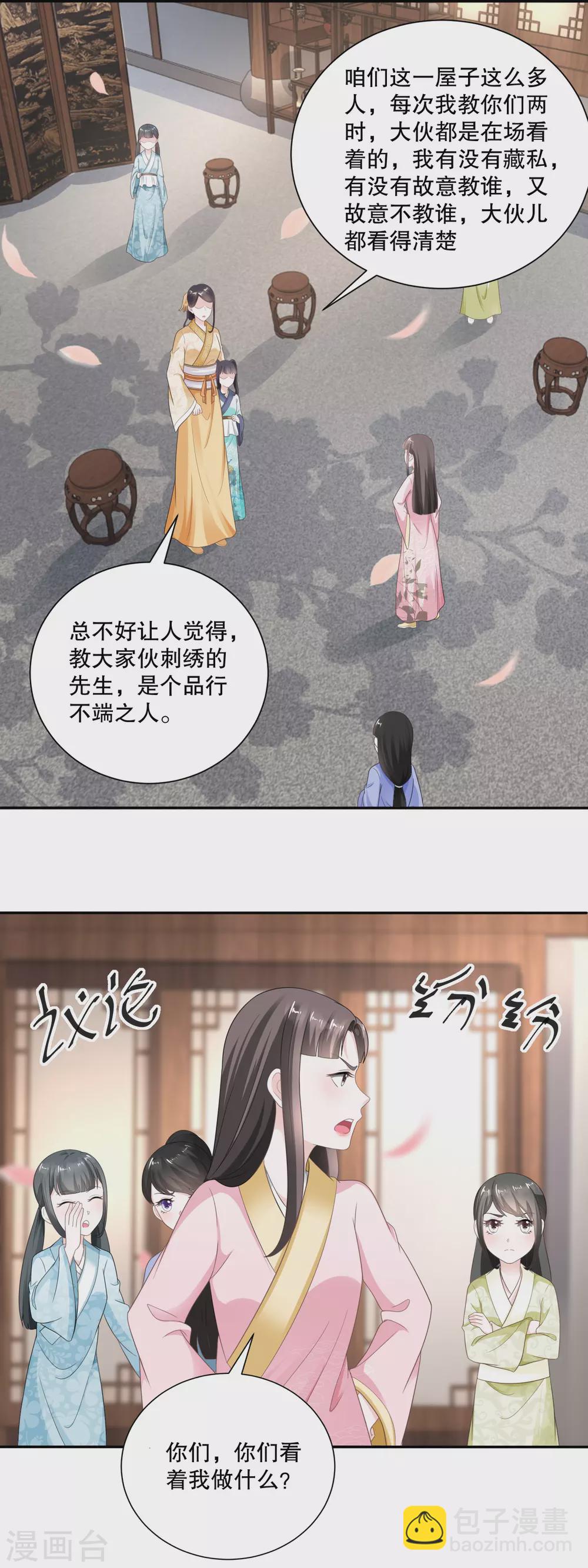 第53话 无礼的香芸儿-第55话