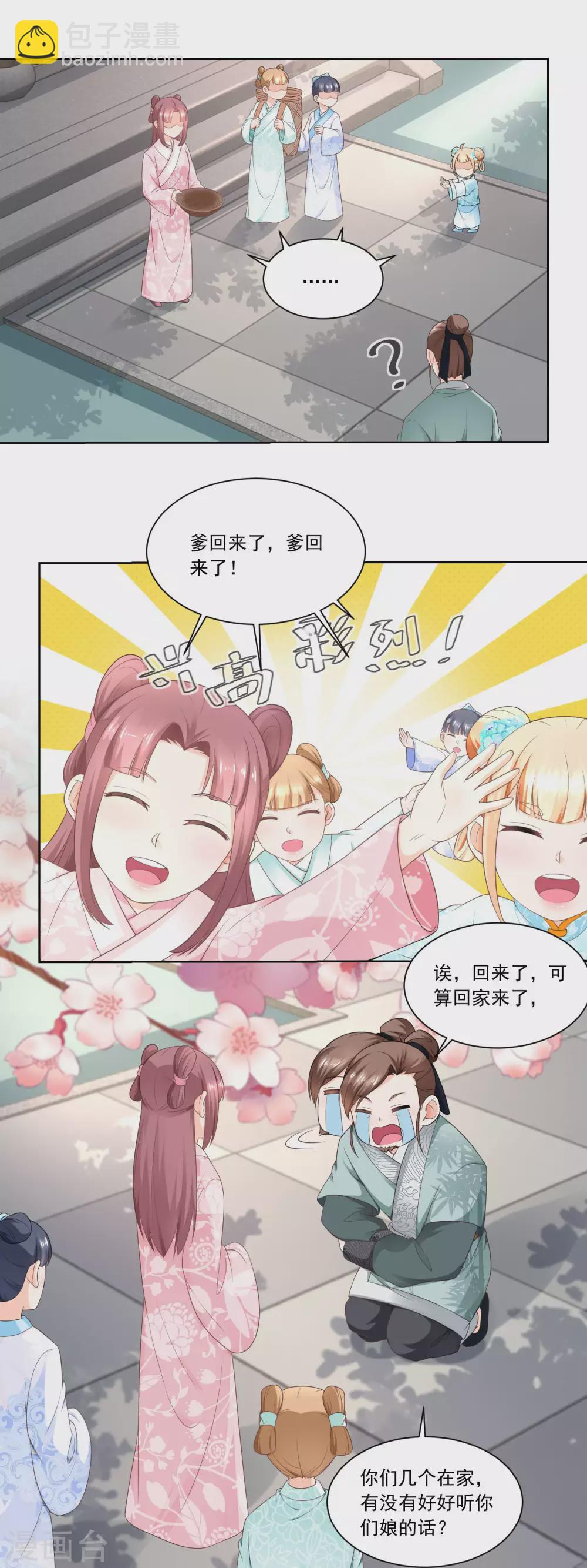 第55话 摊开了说-第57话