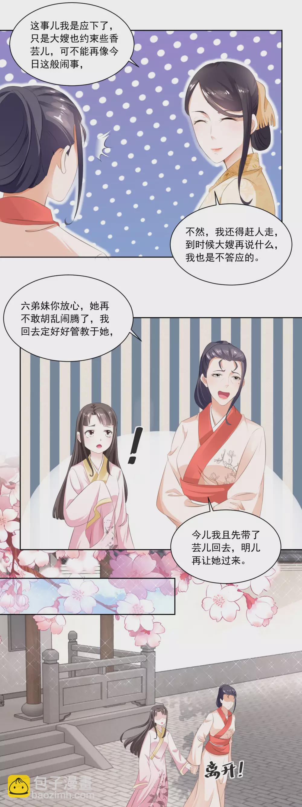 第55话 摊开了说-第57话