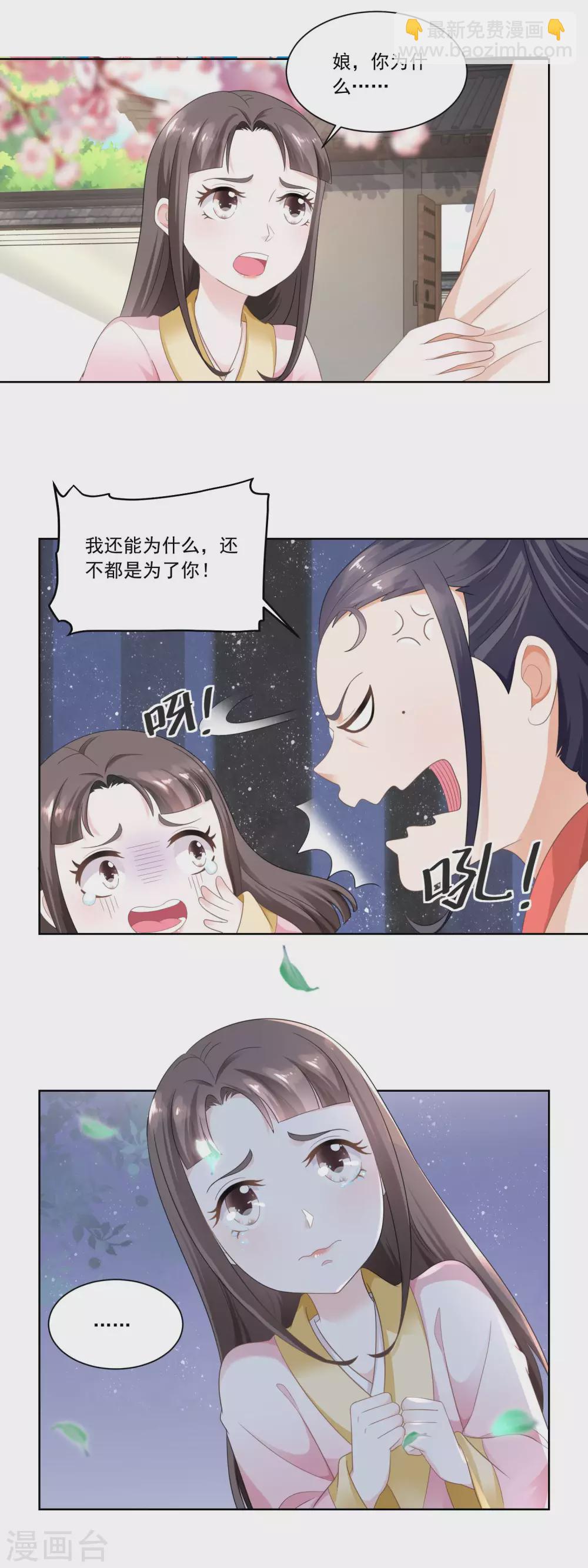 第55话 摊开了说-第57话