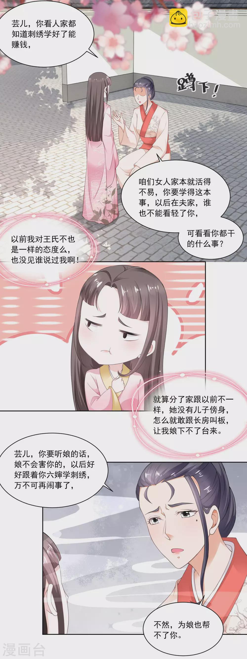 第55话 摊开了说-第57话