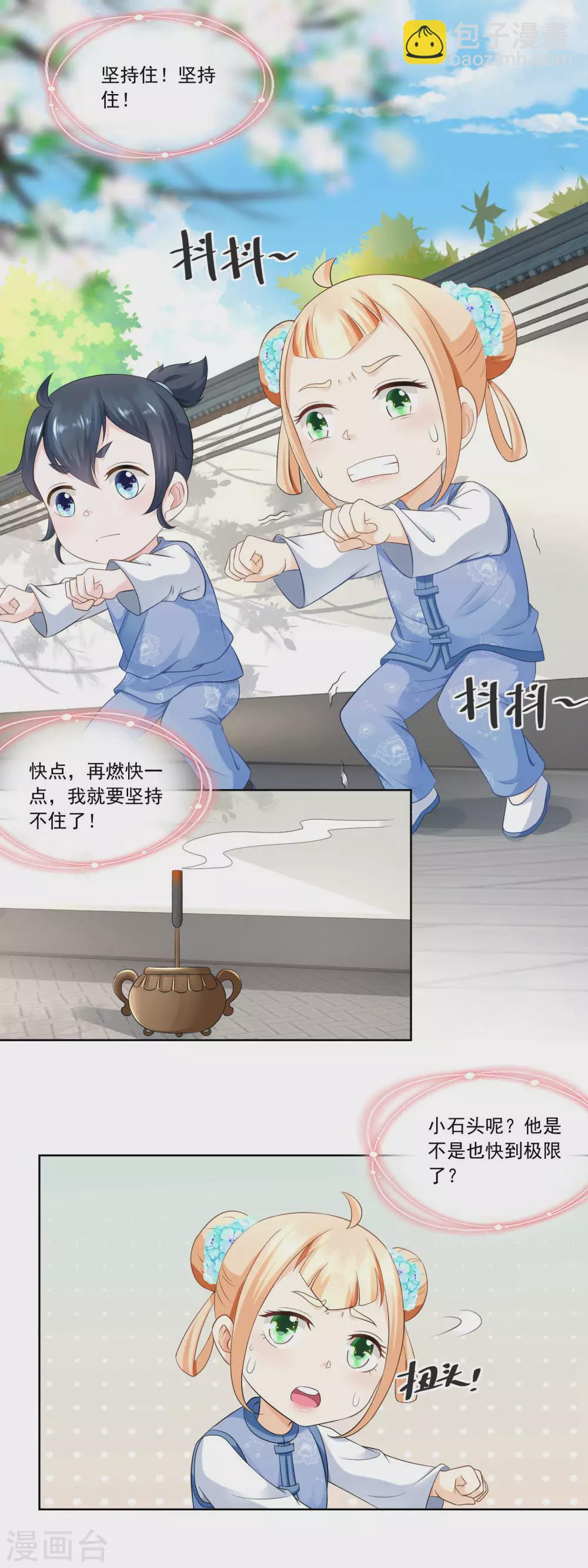 第57话 香枝儿让头绳-第59话