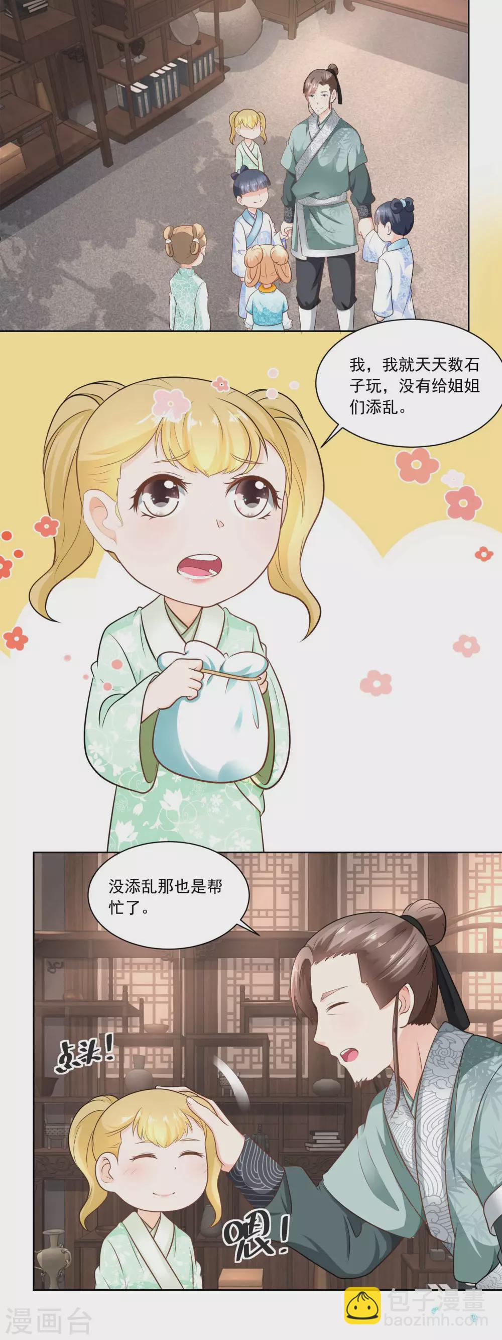 第57话 香枝儿让头绳-第59话