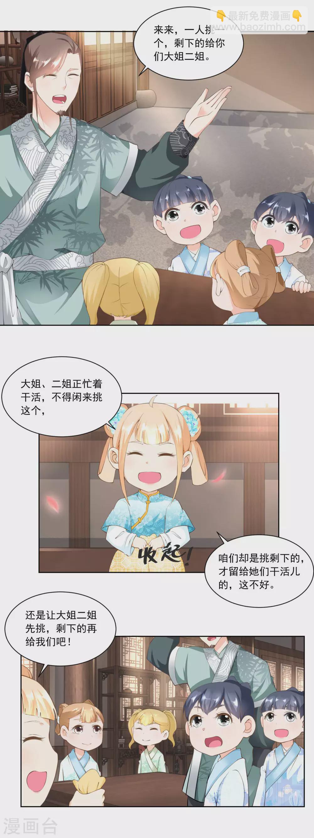 第57话 香枝儿让头绳-第59话