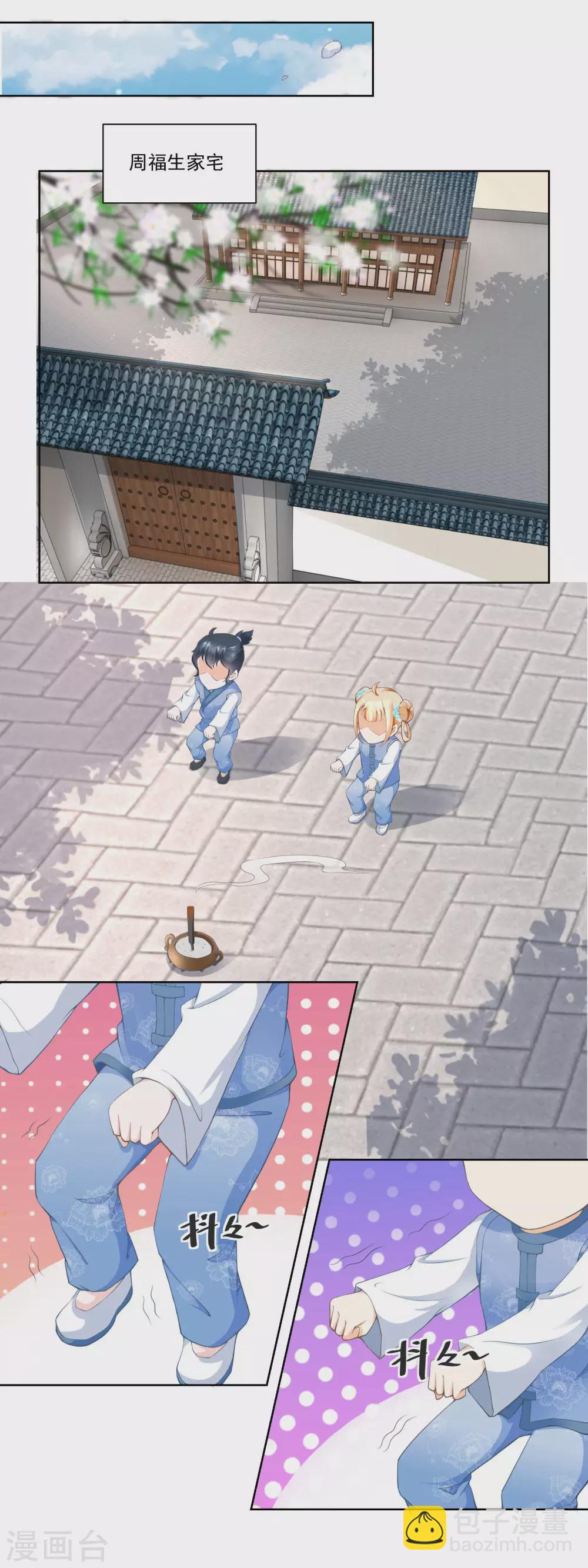 第57话 香枝儿让头绳-第59话