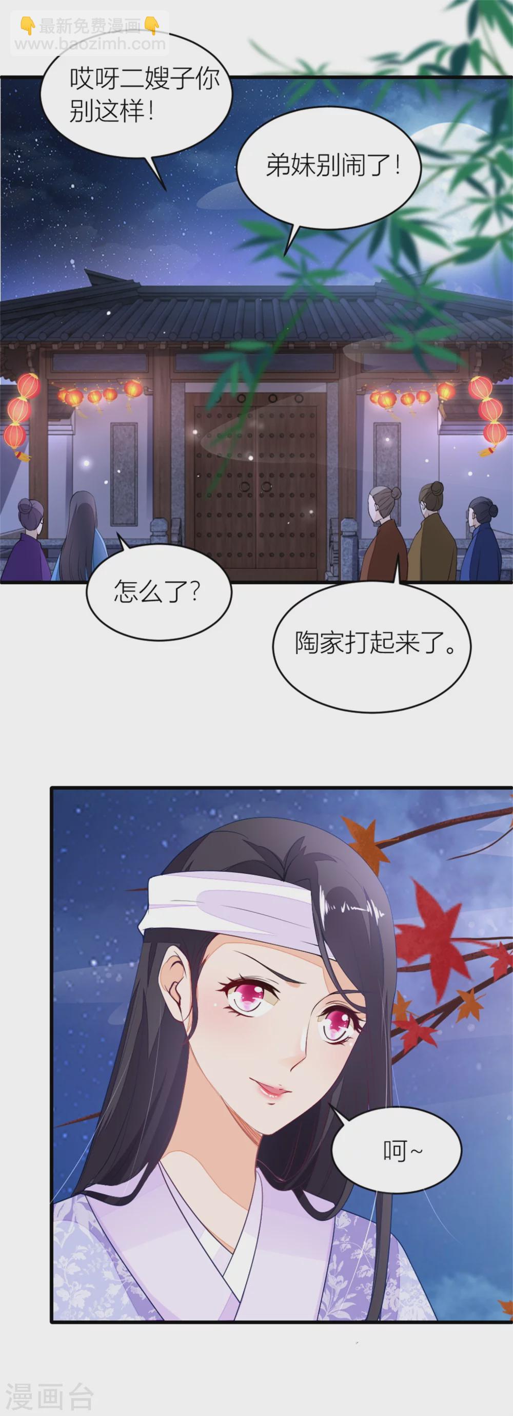第7话 分家的前兆-第7话