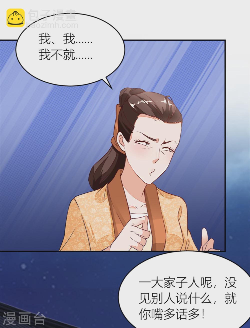 第7话 分家的前兆-第7话