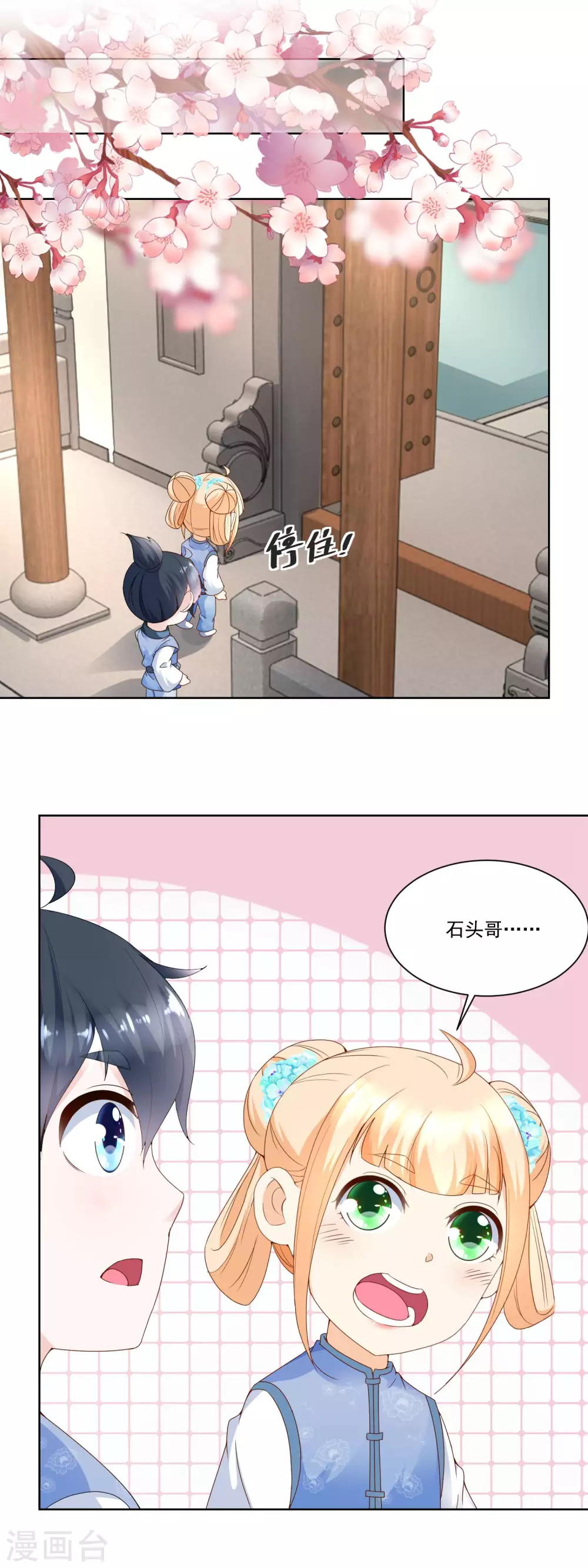 第59话 天衣无缝的配合！-第61话