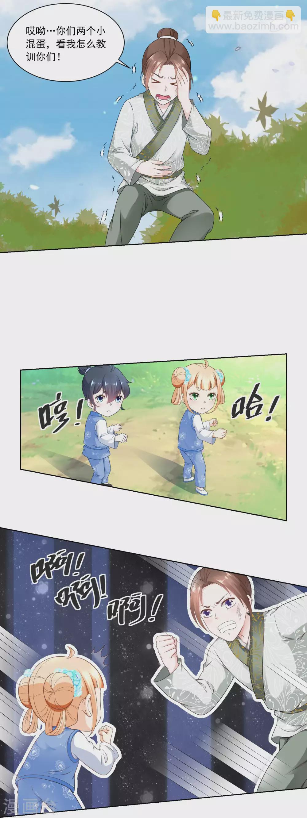 第59话 天衣无缝的配合！-第61话