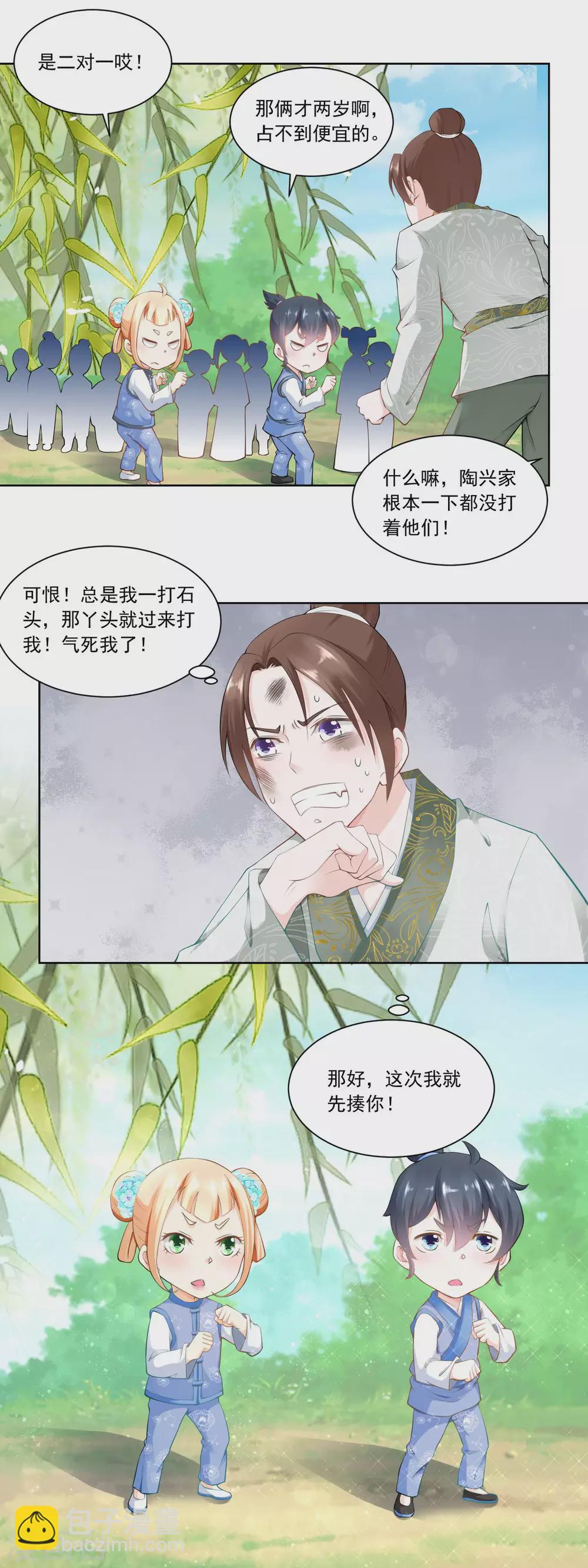 第59话 天衣无缝的配合！-第61话