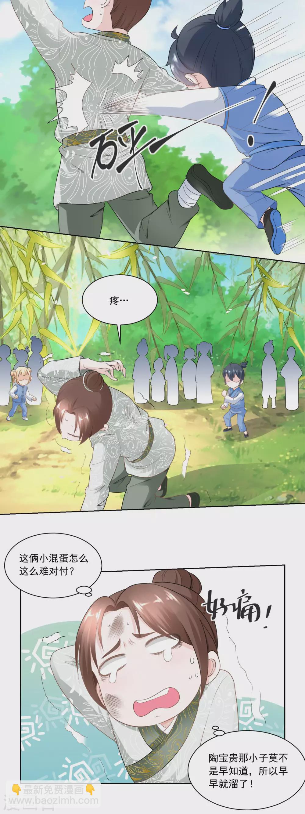 第59话 天衣无缝的配合！-第61话