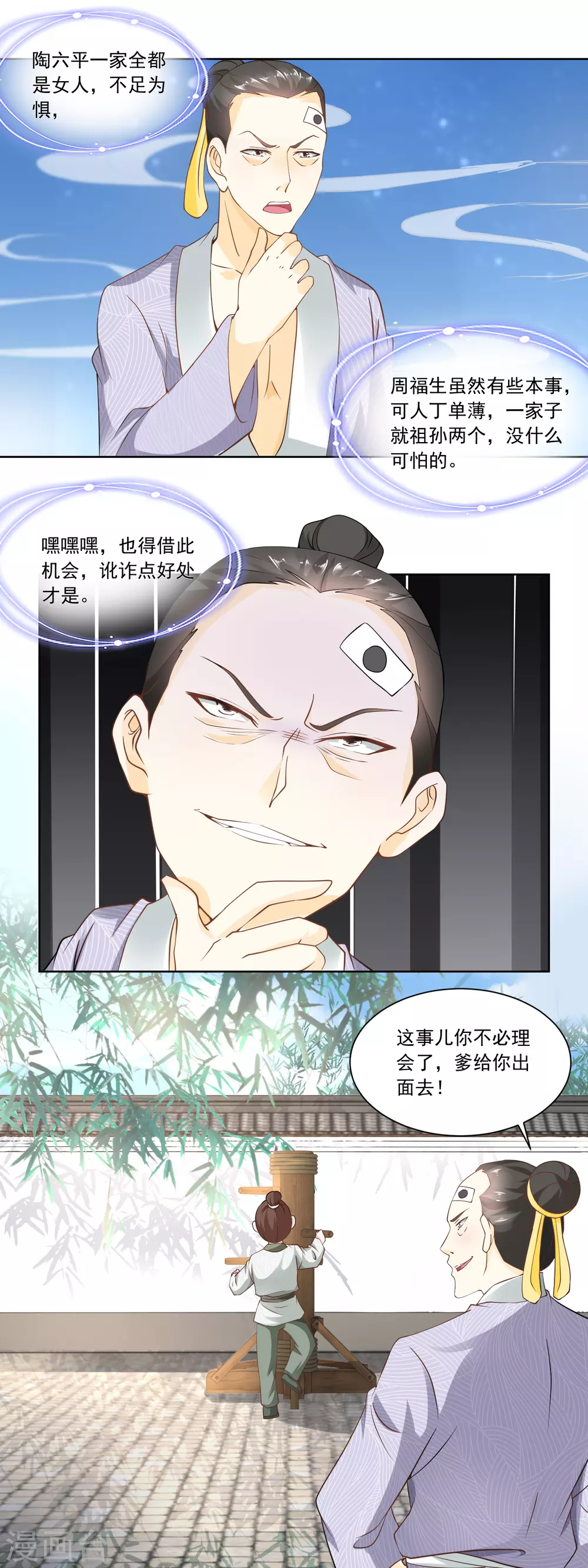 第61话 香朵儿先生教识字-第63话