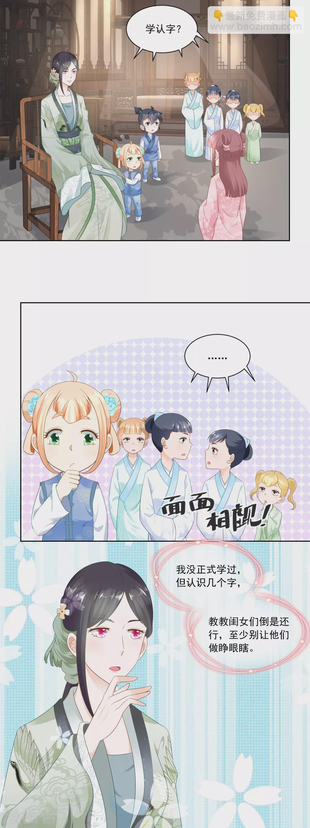 第61话 香朵儿先生教识字-第63话