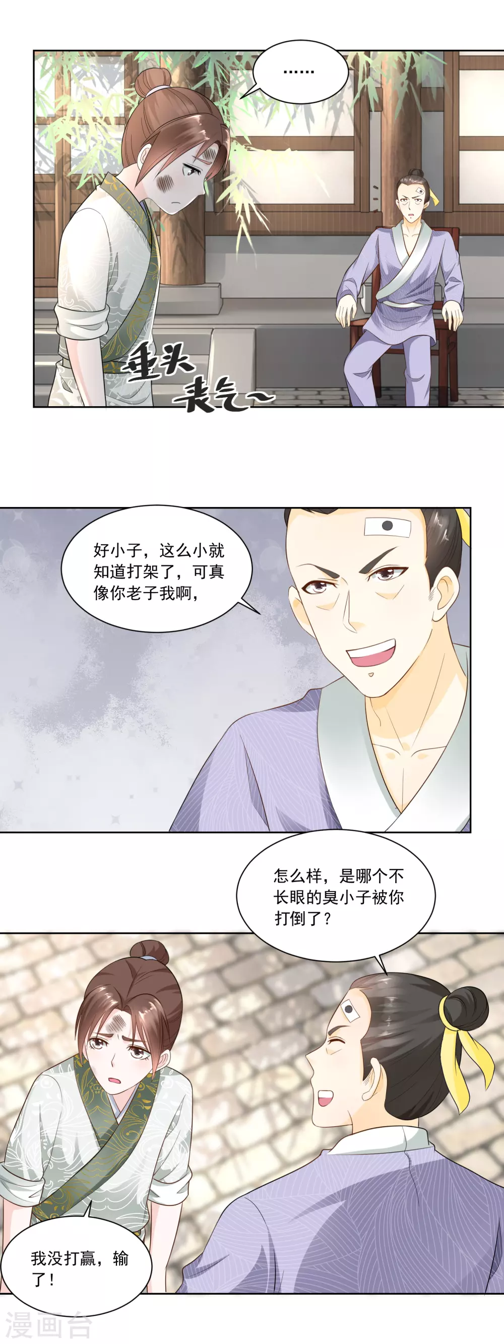 第61话 香朵儿先生教识字-第63话