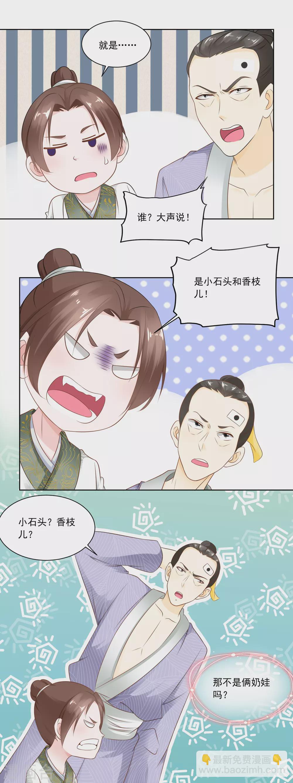 第61话 香朵儿先生教识字-第63话
