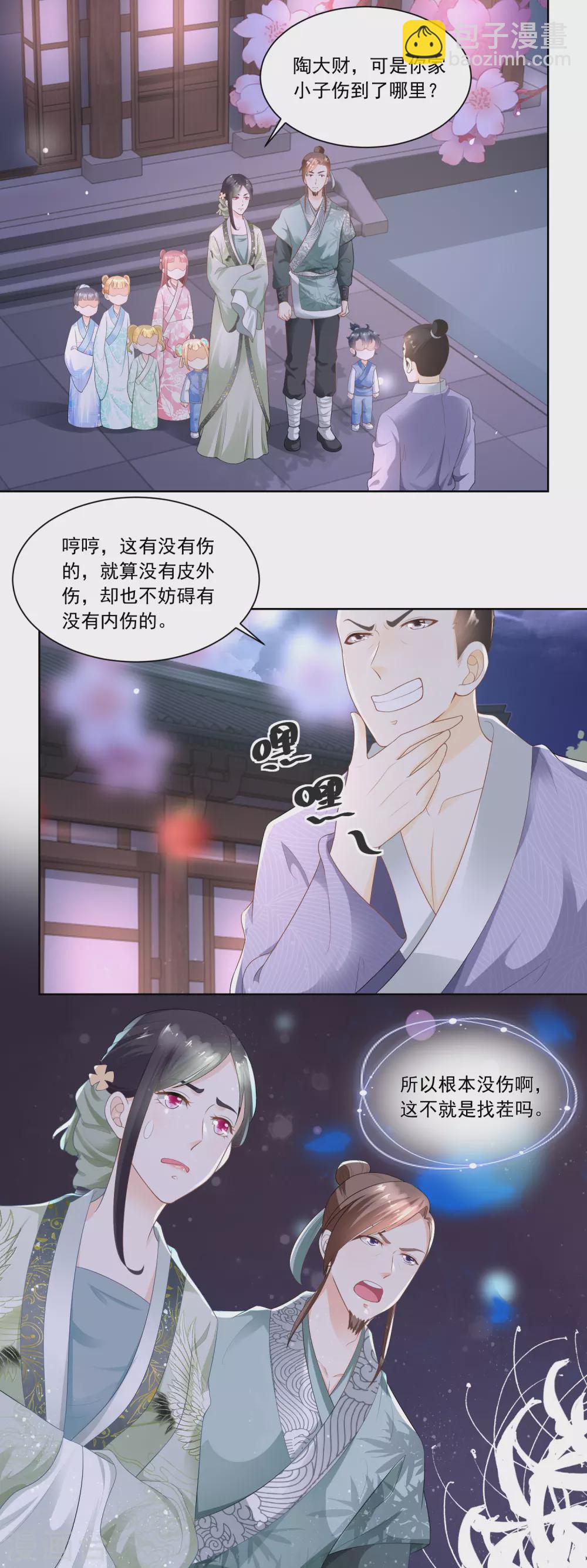 第63话 周福生半路杀出-第65话