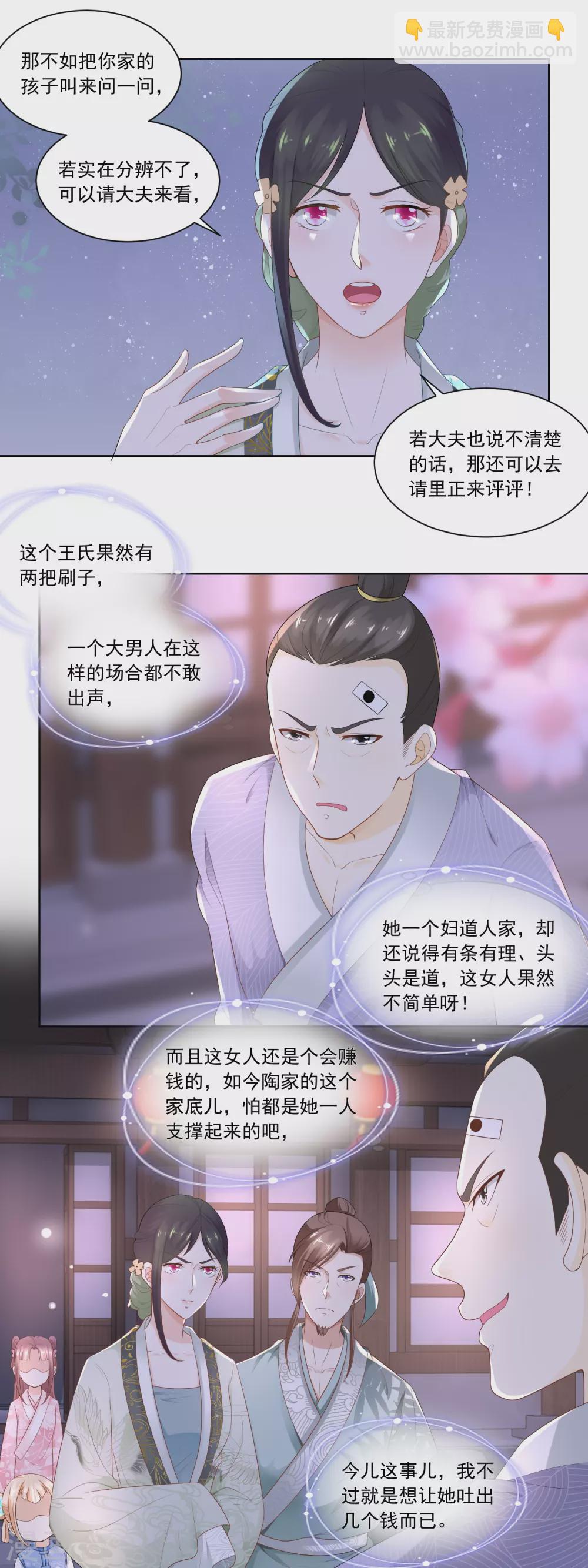 第63话 周福生半路杀出-第65话