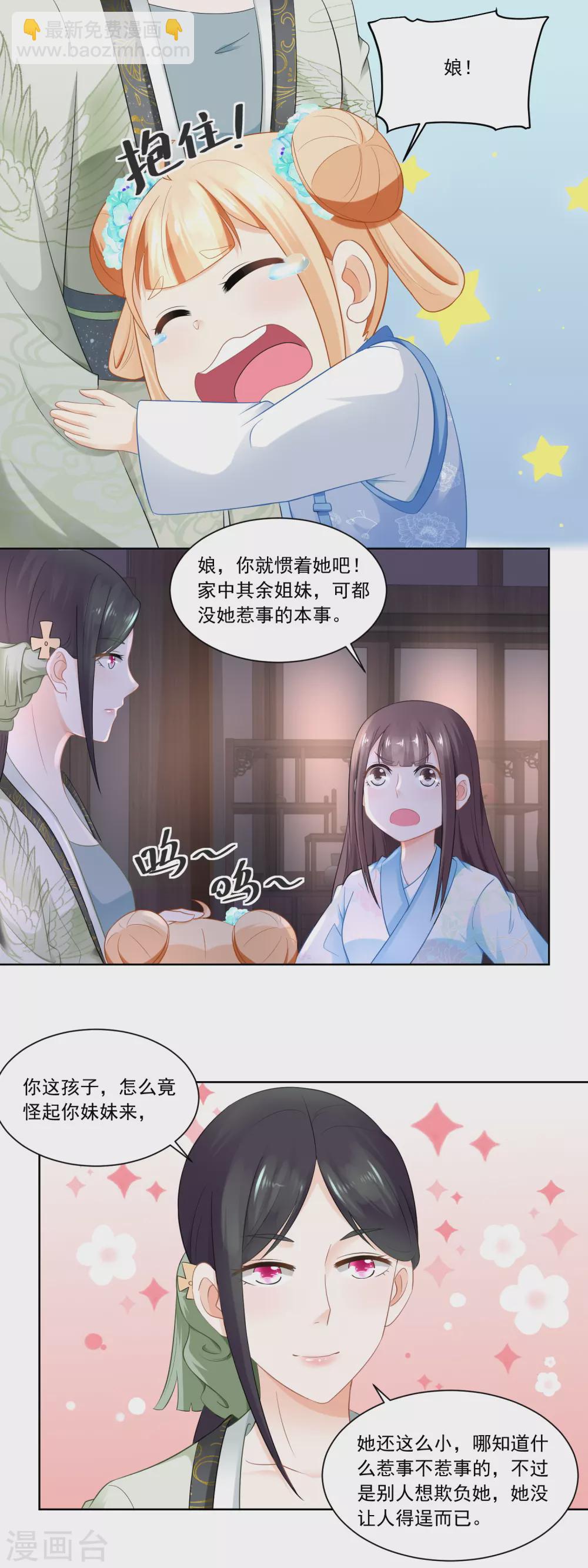 第65话 亲兄弟有屁用-第67话
